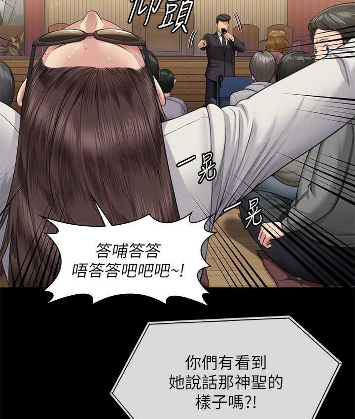 傀儡 在线观看 第319話-墨鏡女的真實身分 漫画图片41