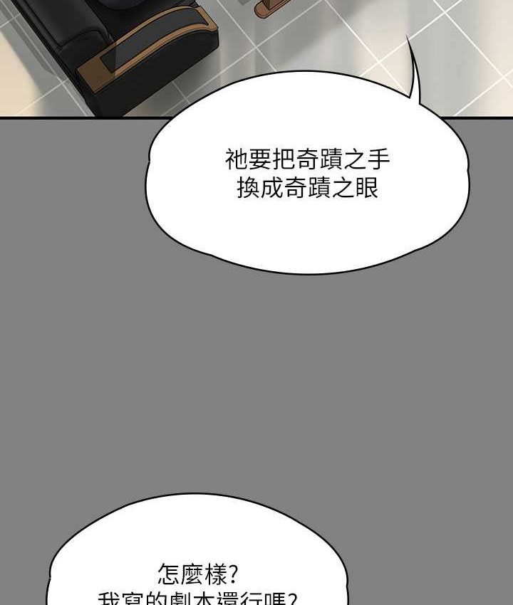 韩漫H漫画 傀儡  - 点击阅读 第319话-墨镜女的真实身分 101