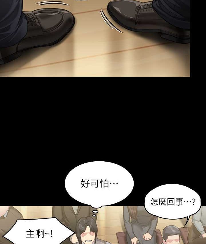 傀儡 第319話-墨鏡女的真實身分 韩漫图片61