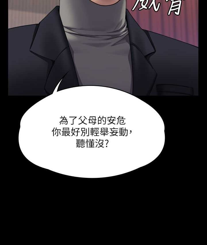 韩漫H漫画 傀儡  - 点击阅读 第319话-墨镜女的真实身分 67