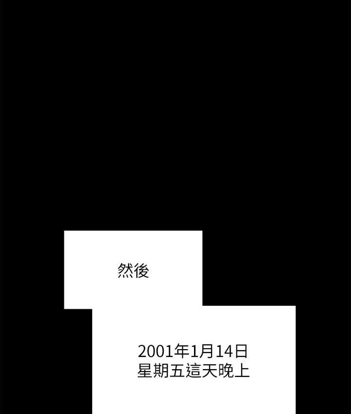 傀儡 第319話-墨鏡女的真實身分 韩漫图片10