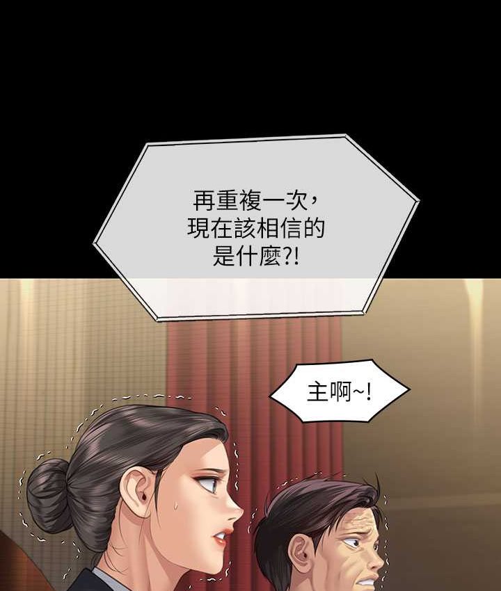 傀儡 第319話-墨鏡女的真實身分 韩漫图片55