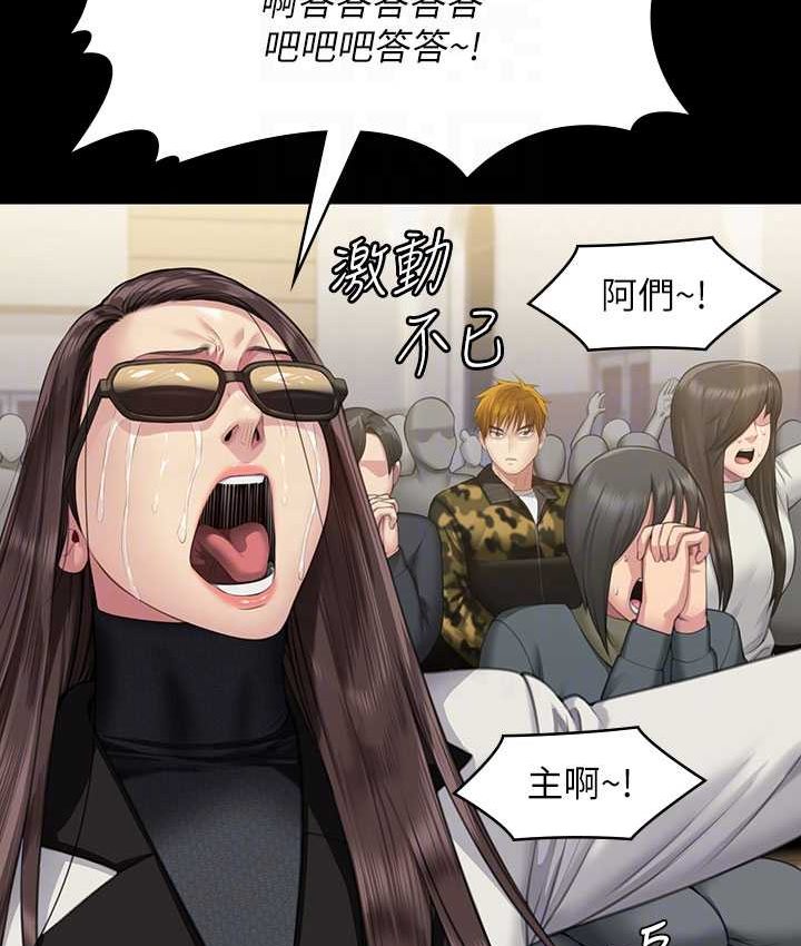 傀儡 在线观看 第319話-墨鏡女的真實身分 漫画图片59