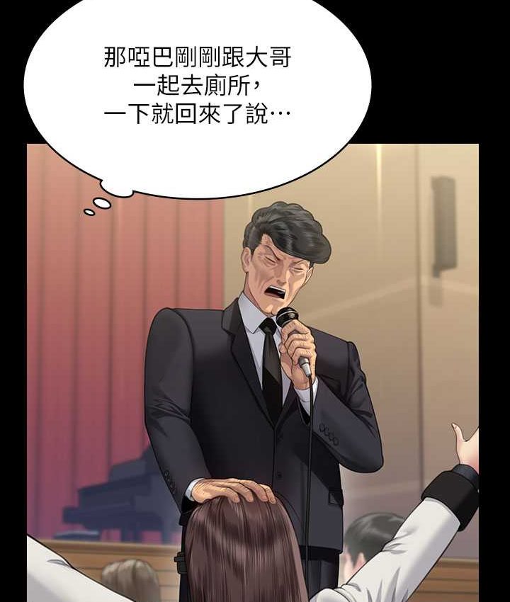 傀儡 在线观看 第319話-墨鏡女的真實身分 漫画图片80