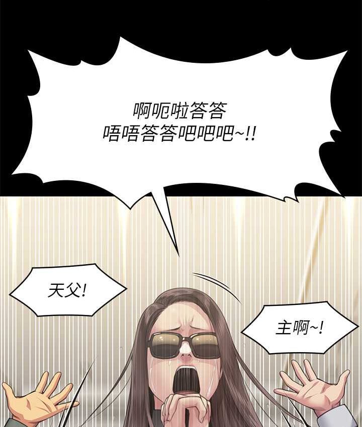 傀儡 在线观看 第319話-墨鏡女的真實身分 漫画图片38