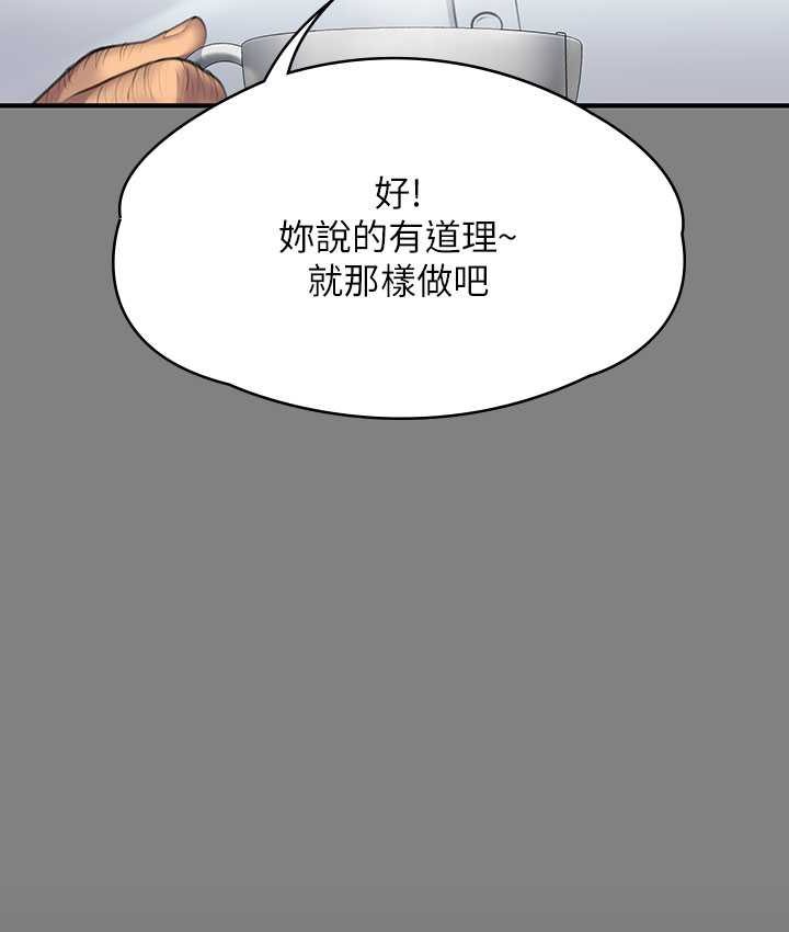 傀儡 在线观看 第319話-墨鏡女的真實身分 漫画图片114