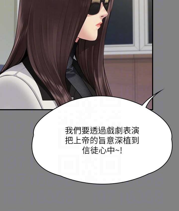 韩漫H漫画 傀儡  - 点击阅读 第319话-墨镜女的真实身分 104