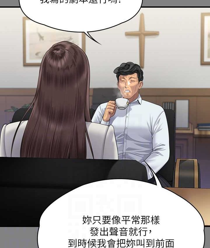 傀儡 在线观看 第319話-墨鏡女的真實身分 漫画图片102