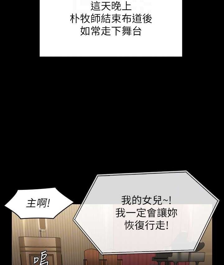 傀儡 第319話-墨鏡女的真實身分 韩漫图片19