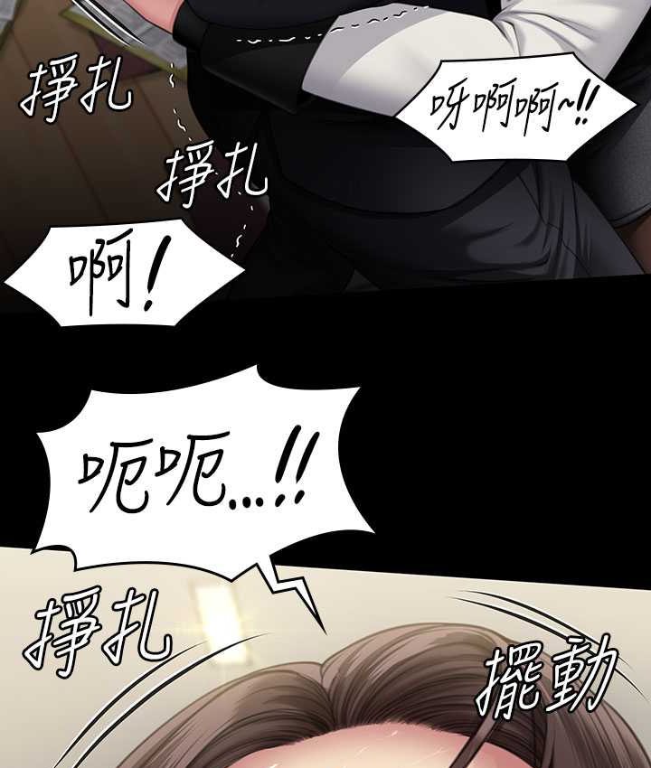 傀儡 第319話-墨鏡女的真實身分 韩漫图片146