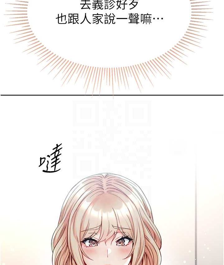 第一大弟子 在线观看 第一大弟子 第77話-是我先霸王硬上弓的! 漫画图片15