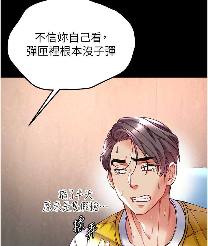 韩漫H漫画 第一大弟子  - 点击阅读 第一大弟子 第77话-是我先霸王硬上弓的! 70