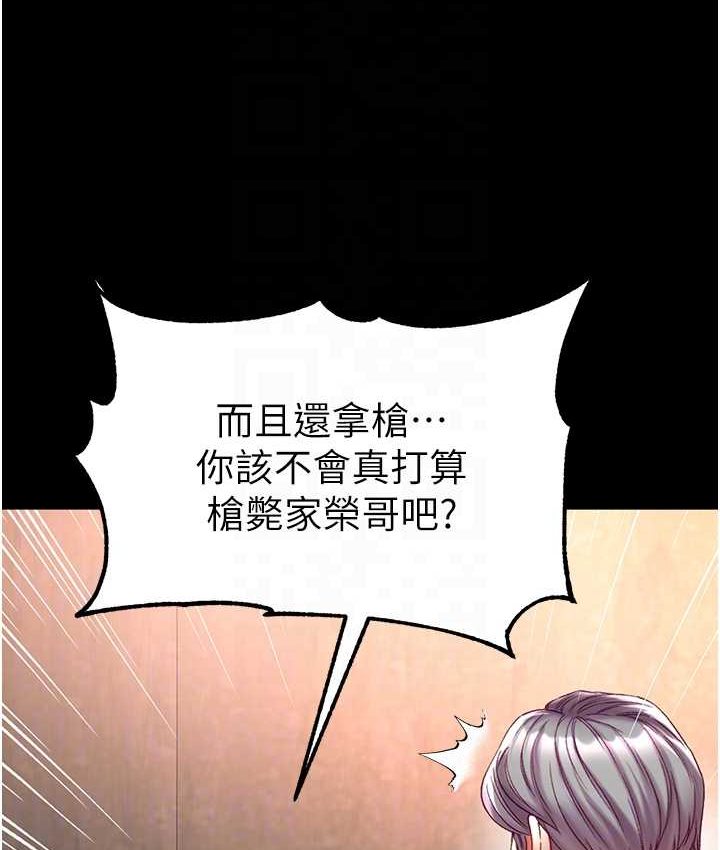 韩漫H漫画 第一大弟子  - 点击阅读 第一大弟子 第77话-是我先霸王硬上弓的! 67