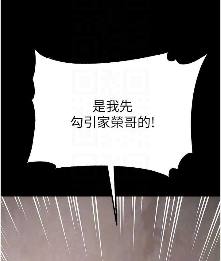 第一大弟子 在线观看 第一大弟子 第77話-是我先霸王硬上弓的! 漫画图片80