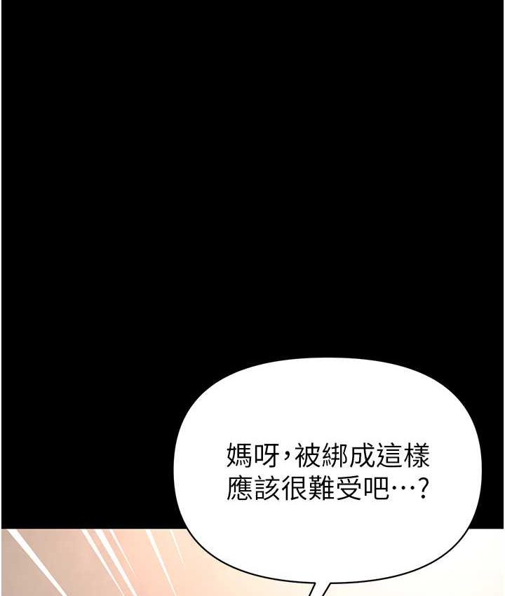 第一大弟子 在线观看 第一大弟子 第77話-是我先霸王硬上弓的! 漫画图片59