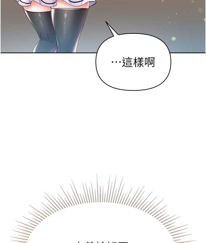 第一大弟子 在线观看 第一大弟子 第77話-是我先霸王硬上弓的! 漫画图片14