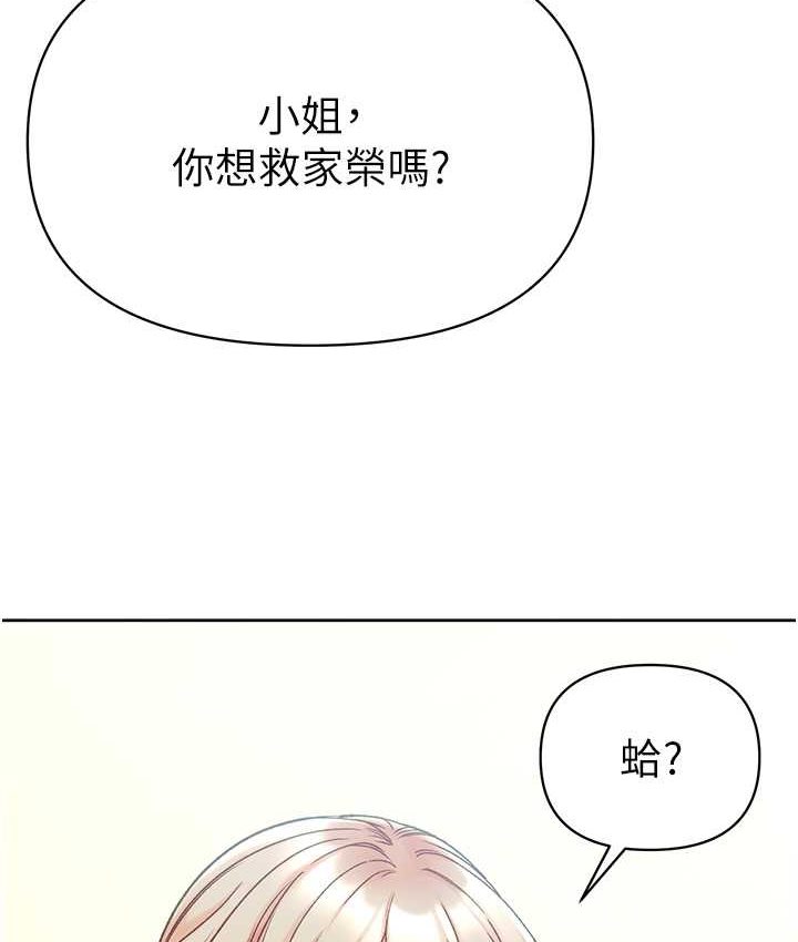 第一大弟子 在线观看 第一大弟子 第77話-是我先霸王硬上弓的! 漫画图片34