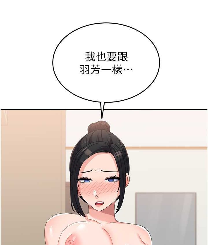 韩漫H漫画 国军女大生  - 点击阅读 第57话-要满足我们两个才放你走 58