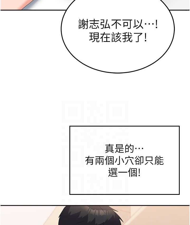 韩漫H漫画 国军女大生  - 点击阅读 第57话-要满足我们两个才放你走 92