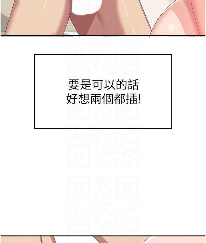 韩漫H漫画 国军女大生  - 点击阅读 第57话-要满足我们两个才放你走 94