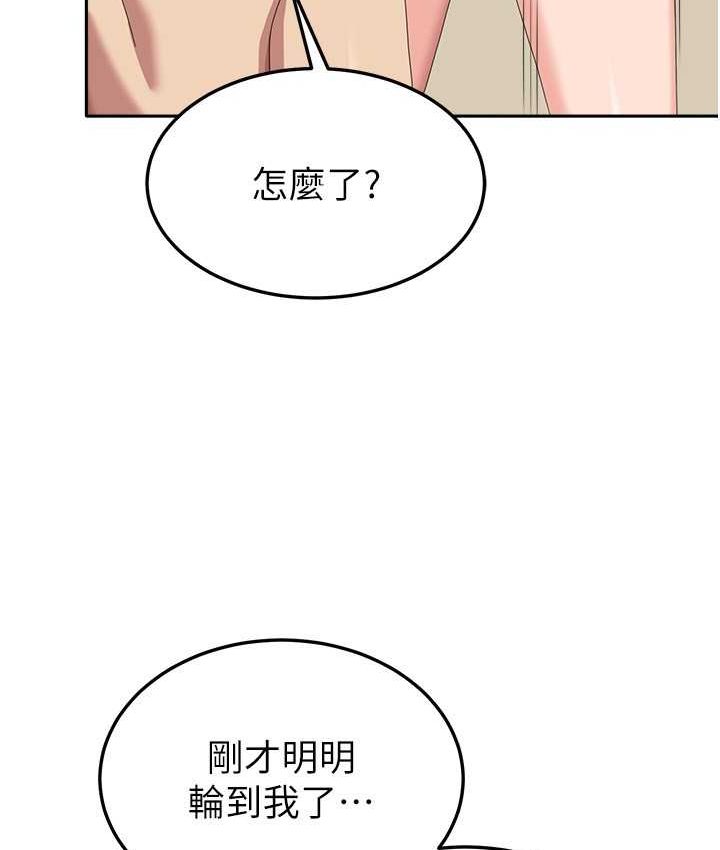 國軍女大生 在线观看 第57話-要滿足我們兩個才放你走 漫画图片134