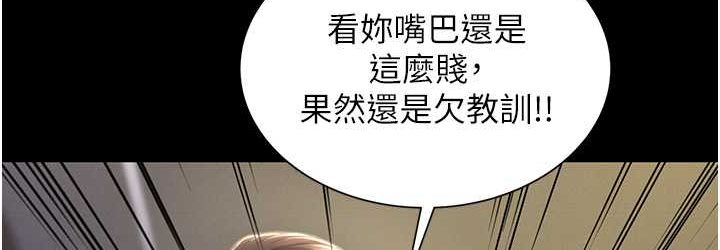 萌鬼飯店實錄 在线观看 第8話-操到妳懷上我的種 漫画图片72