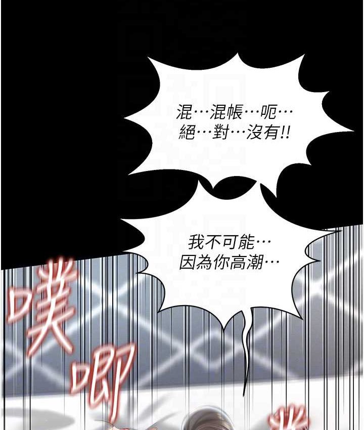 韩漫H漫画 萌鬼饭店实录  - 点击阅读 第8话-操到妳怀上我的种 43