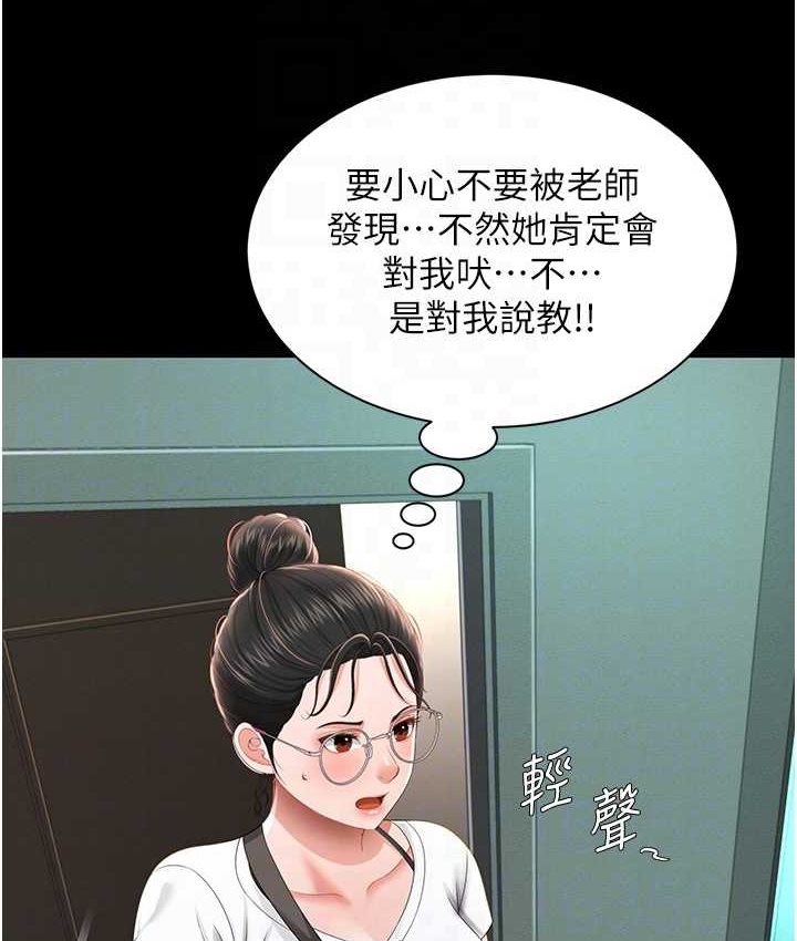 韩漫H漫画 萌鬼饭店实录  - 点击阅读 第8话-操到妳怀上我的种 98