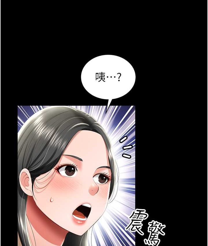 萌鬼飯店實錄 在线观看 第8話-操到妳懷上我的種 漫画图片132