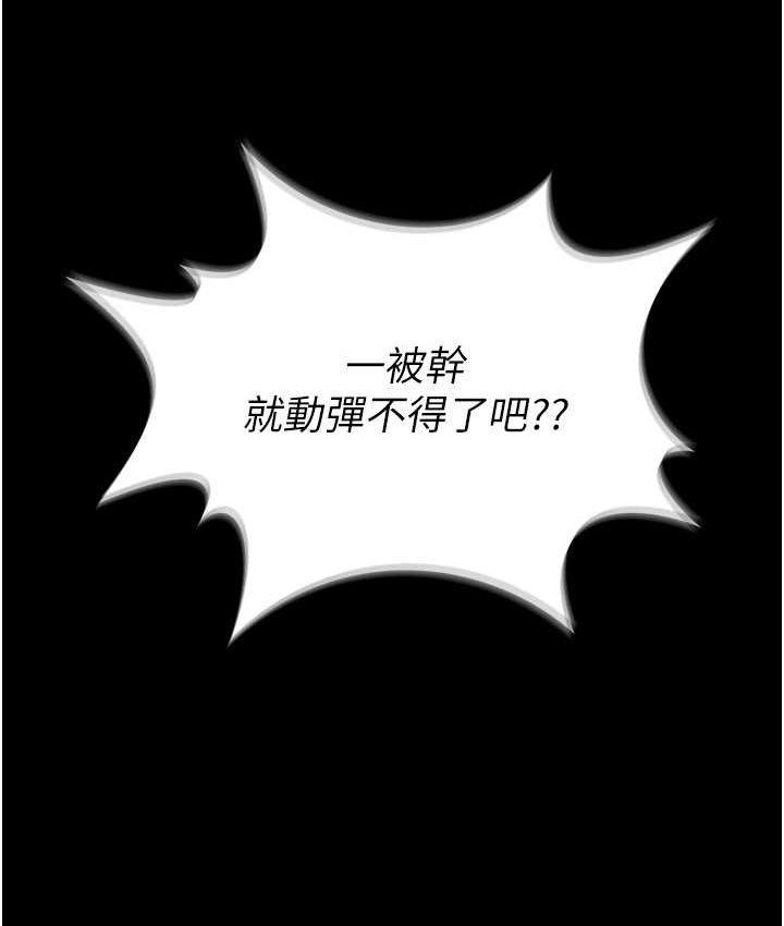 韩漫H漫画 萌鬼饭店实录  - 点击阅读 第8话-操到妳怀上我的种 8