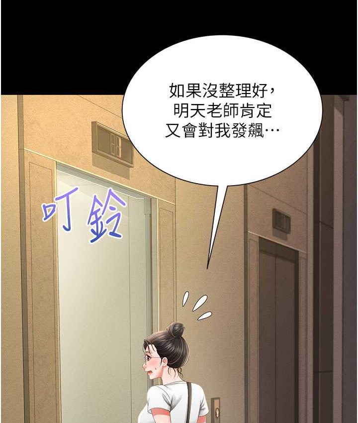 萌鬼飯店實錄 在线观看 第8話-操到妳懷上我的種 漫画图片96