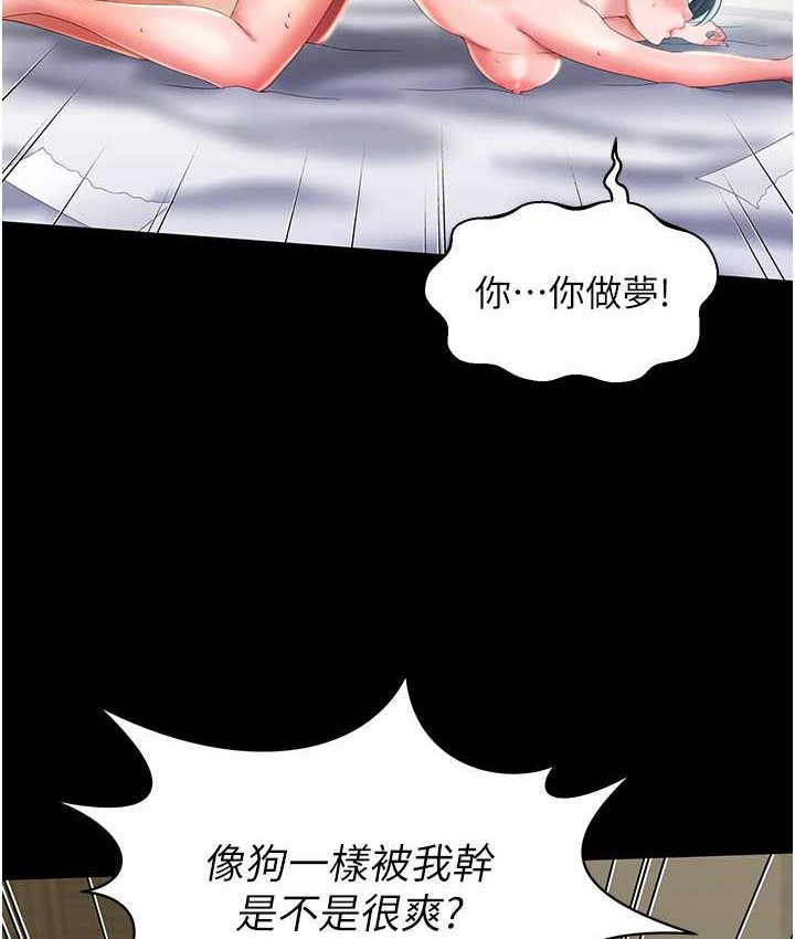 萌鬼飯店實錄 在线观看 第8話-操到妳懷上我的種 漫画图片120