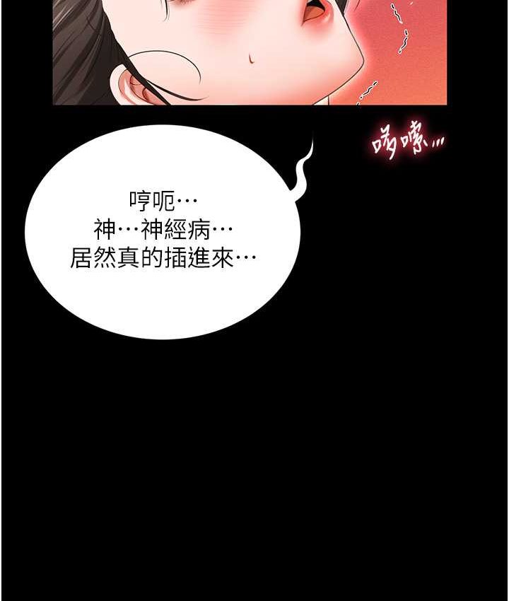 韩漫H漫画 萌鬼饭店实录  - 点击阅读 第8话-操到妳怀上我的种 7