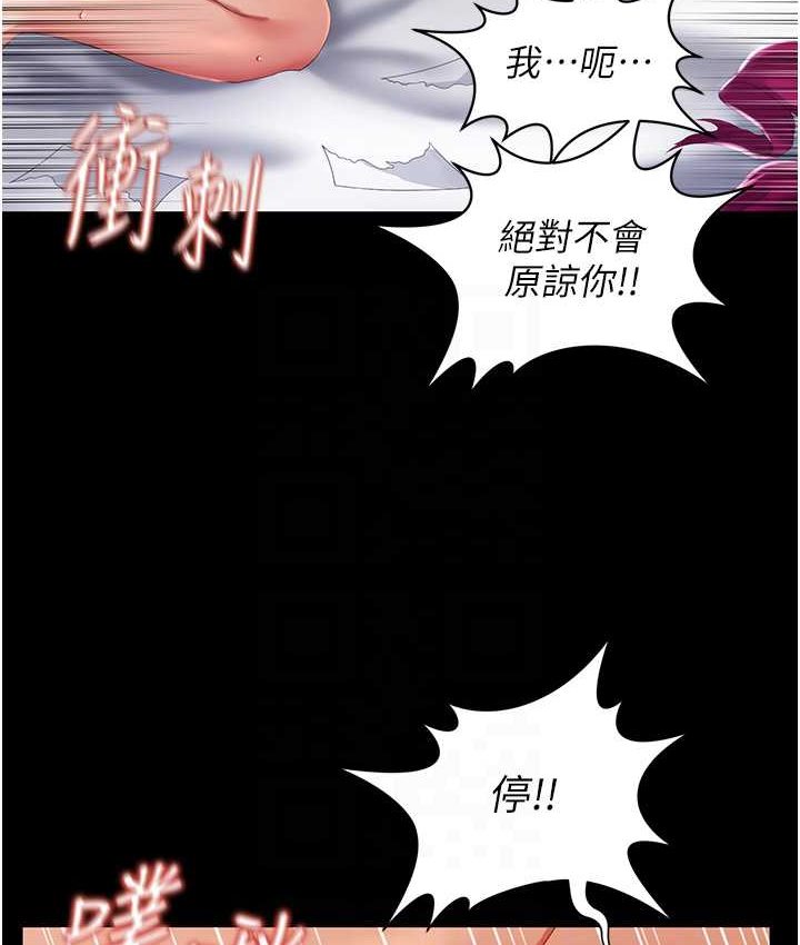 韩漫H漫画 萌鬼饭店实录  - 点击阅读 第8话-操到妳怀上我的种 18