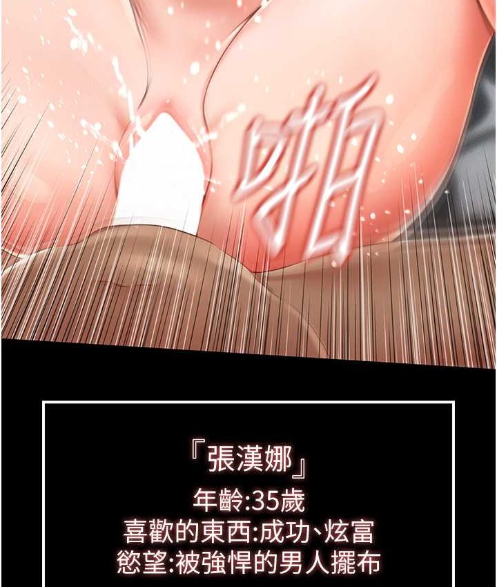 萌鬼飯店實錄 在线观看 第8話-操到妳懷上我的種 漫画图片11