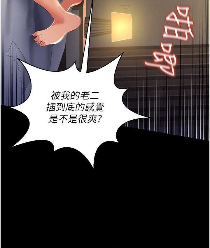 萌鬼飯店實錄 在线观看 第8話-操到妳懷上我的種 漫画图片37