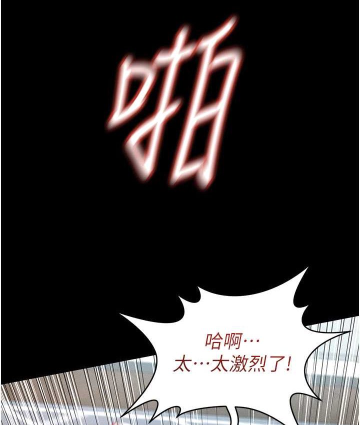 萌鬼飯店實錄 在线观看 第8話-操到妳懷上我的種 漫画图片9