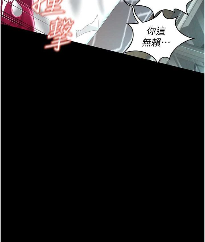 萌鬼飯店實錄 在线观看 第8話-操到妳懷上我的種 漫画图片16