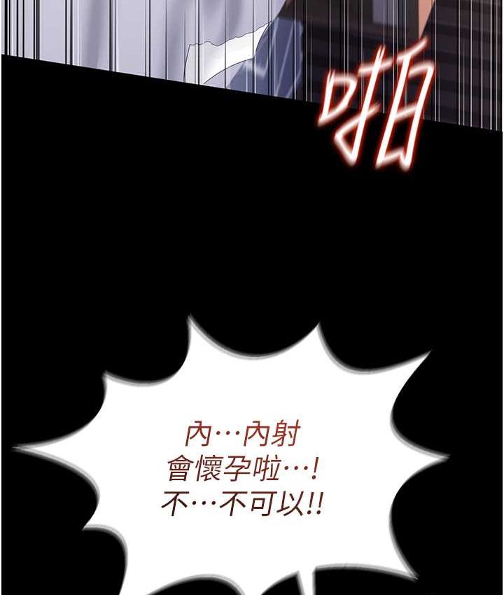 萌鬼飯店實錄 在线观看 第8話-操到妳懷上我的種 漫画图片150