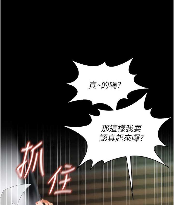 萌鬼飯店實錄 在线观看 第8話-操到妳懷上我的種 漫画图片46