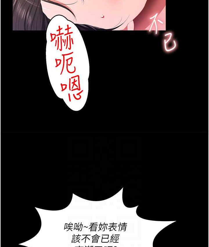 萌鬼飯店實錄 在线观看 第8話-操到妳懷上我的種 漫画图片41