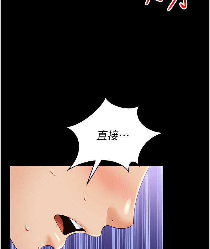 萌鬼飯店實錄 在线观看 第8話-操到妳懷上我的種 漫画图片146