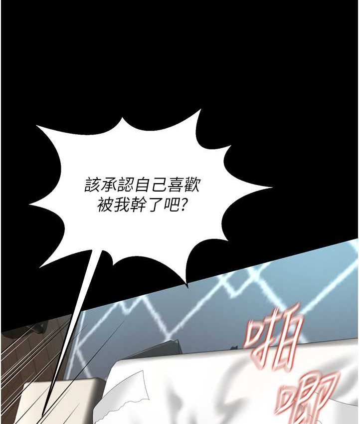 韩漫H漫画 萌鬼饭店实录  - 点击阅读 第8话-操到妳怀上我的种 114