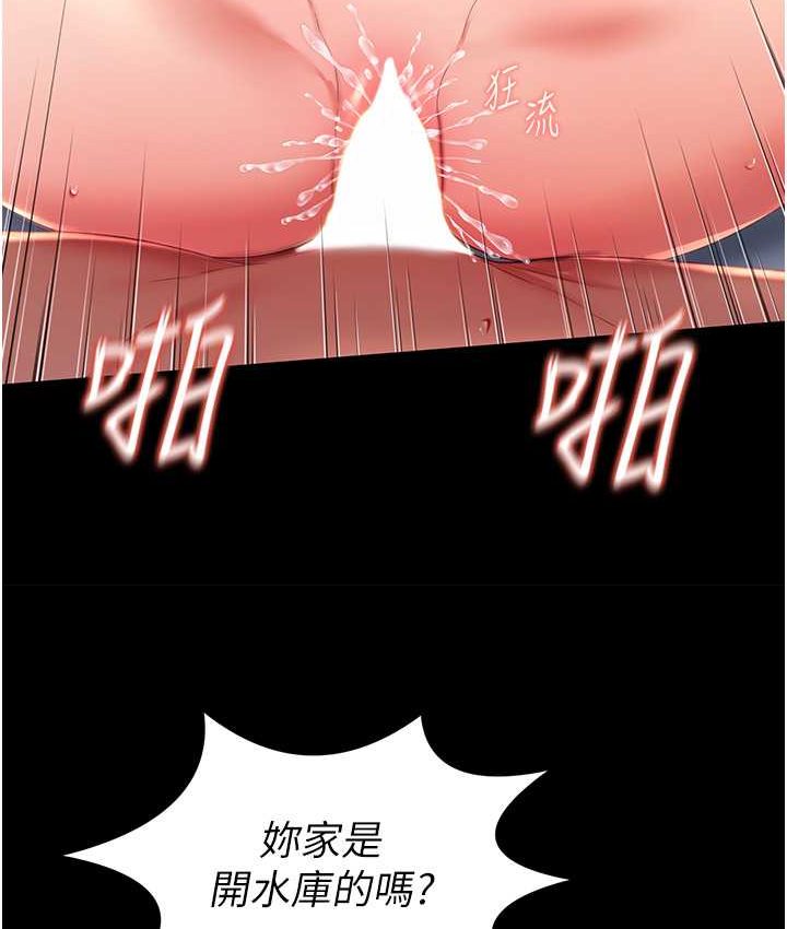 萌鬼飯店實錄 在线观看 第8話-操到妳懷上我的種 漫画图片22