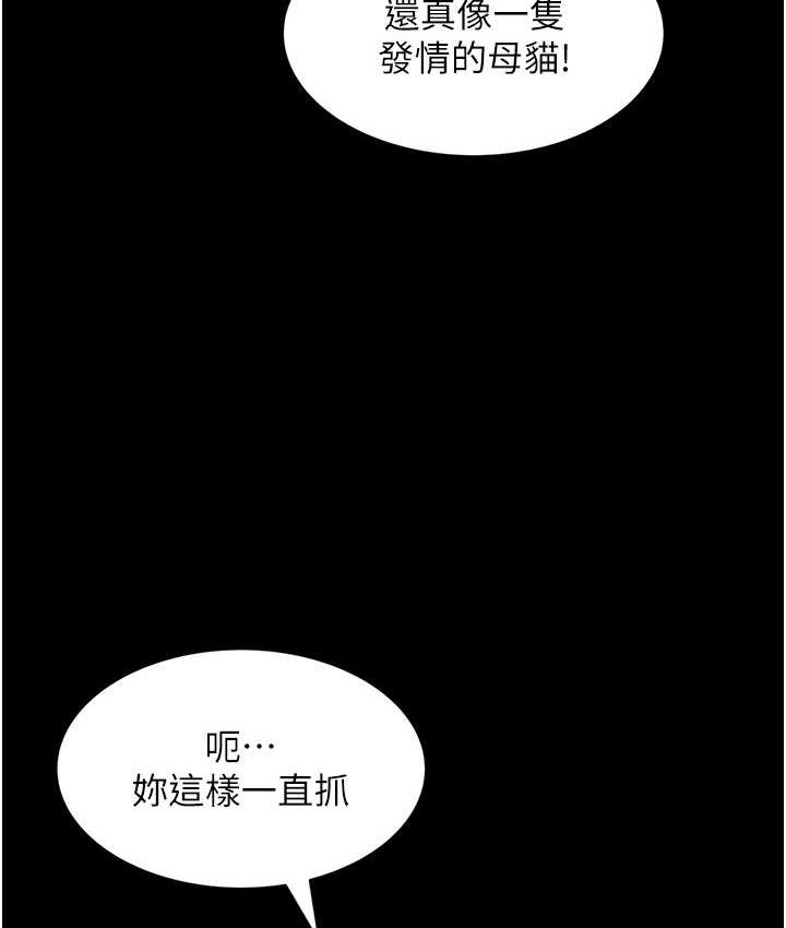 萌鬼飯店實錄 在线观看 第8話-操到妳懷上我的種 漫画图片65