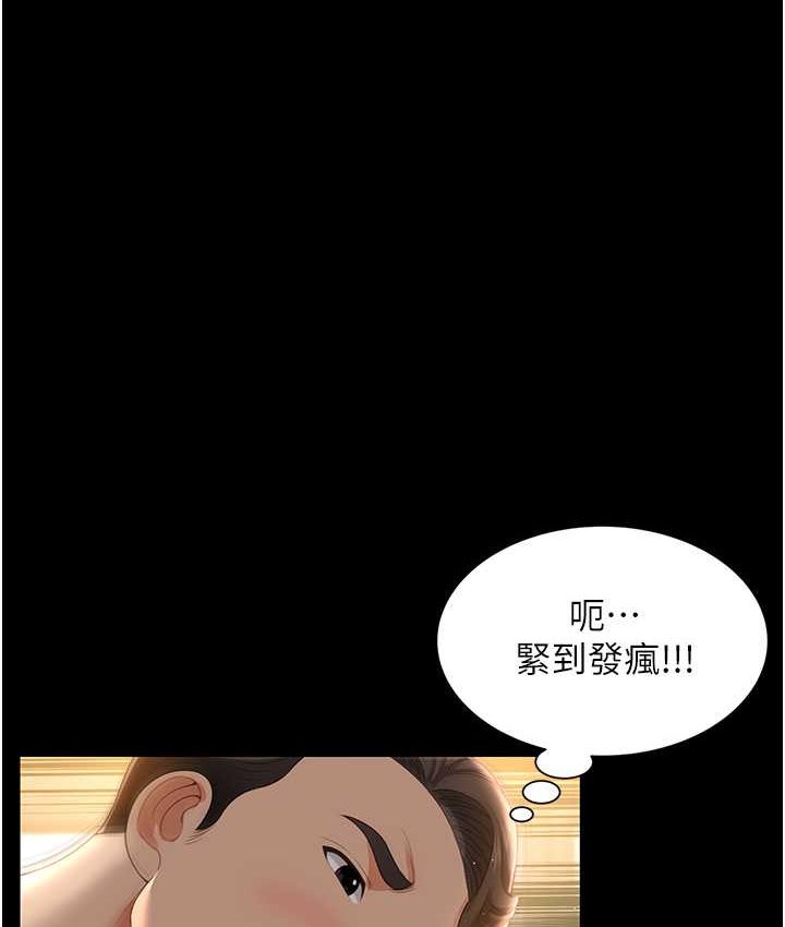 萌鬼飯店實錄 在线观看 第8話-操到妳懷上我的種 漫画图片1