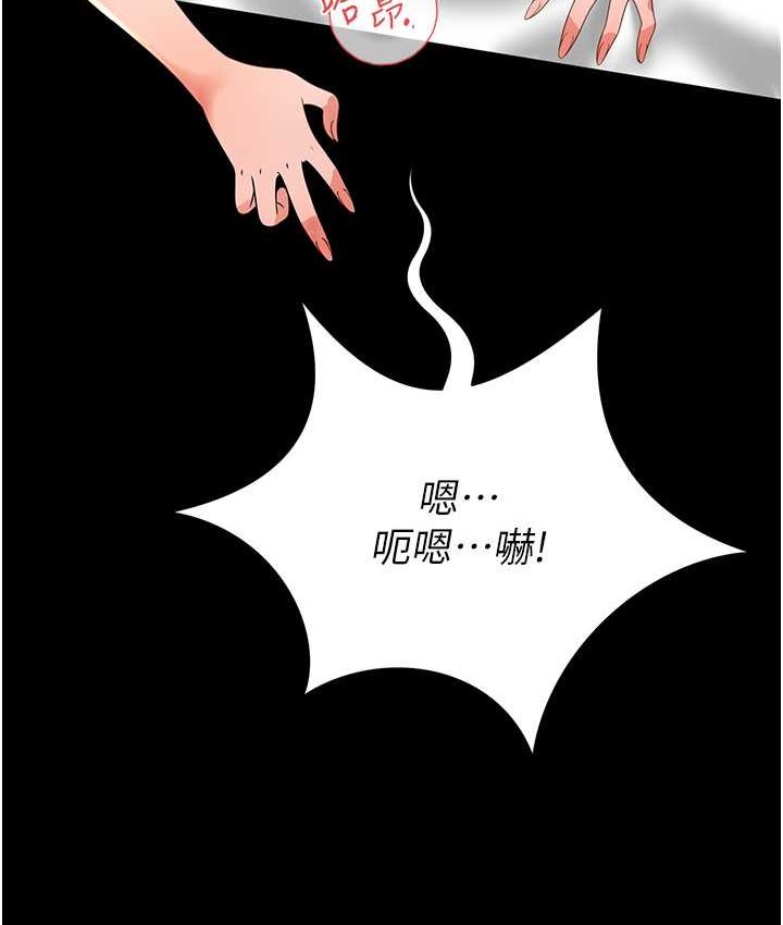 韩漫H漫画 萌鬼饭店实录  - 点击阅读 第8话-操到妳怀上我的种 123