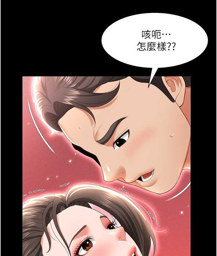 韩漫H漫画 萌鬼饭店实录  - 点击阅读 第8话-操到妳怀上我的种 6