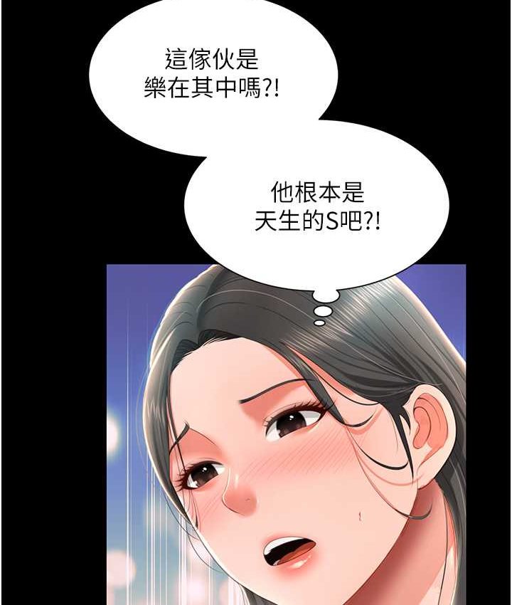 萌鬼飯店實錄 在线观看 第8話-操到妳懷上我的種 漫画图片25