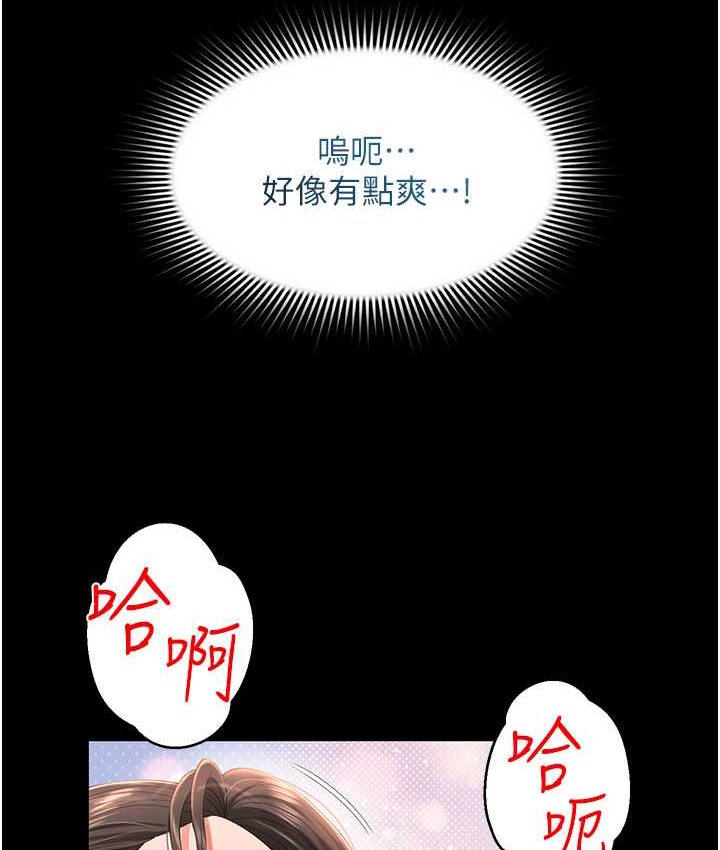 韩漫H漫画 萌鬼饭店实录  - 点击阅读 第8话-操到妳怀上我的种 38